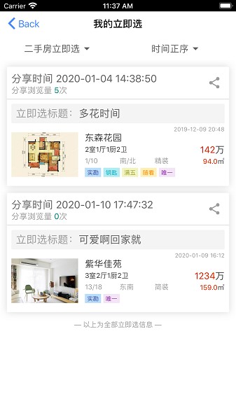 喜豹app图2
