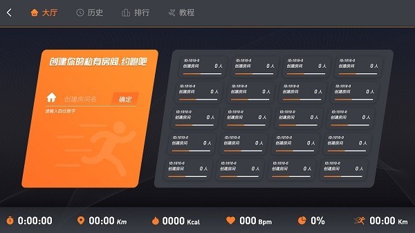 酷跑健身馆软件