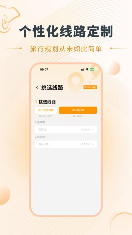 好泰来app图1
