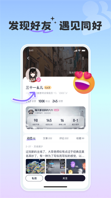 摸鱼社app图3