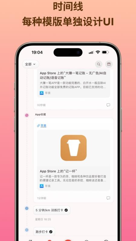 NoteMark软件