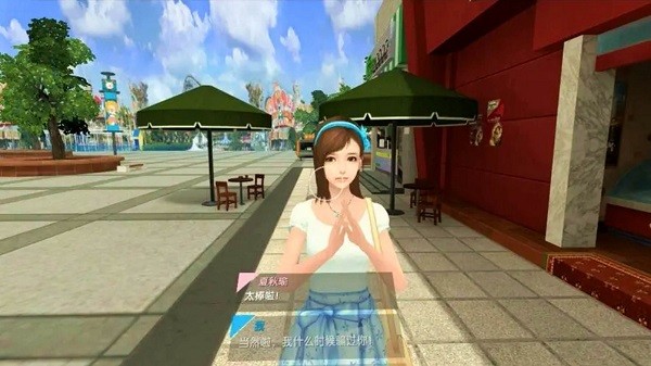 电子女朋友游戏图2