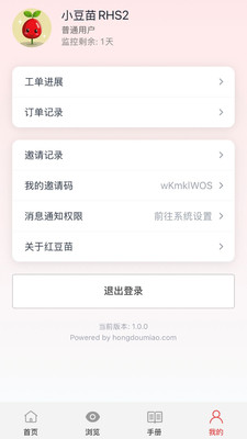 红豆苗app图1