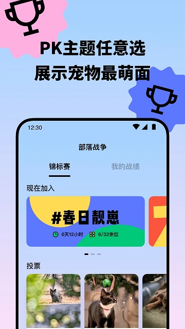 盟宠星球app图1