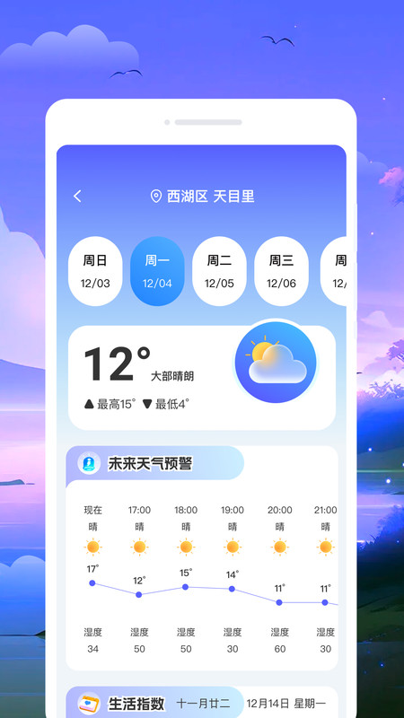 台风路径新知app图2