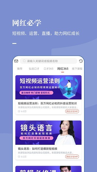 麦享会app