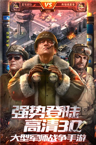 坦克突袭游戏