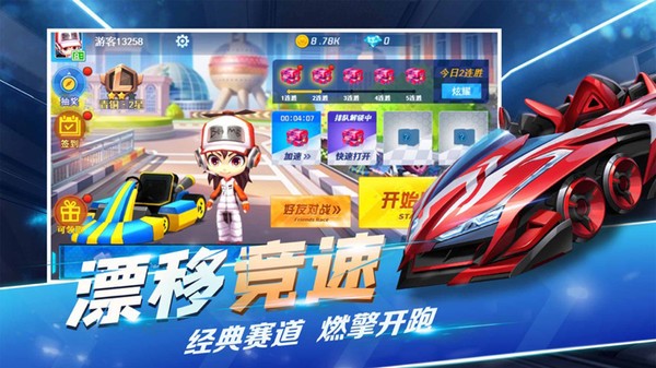 全民极限漂移游戏图2