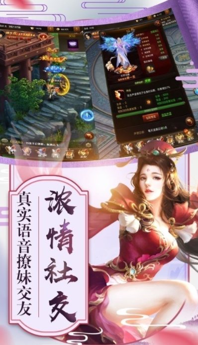 大荒经手机版图2