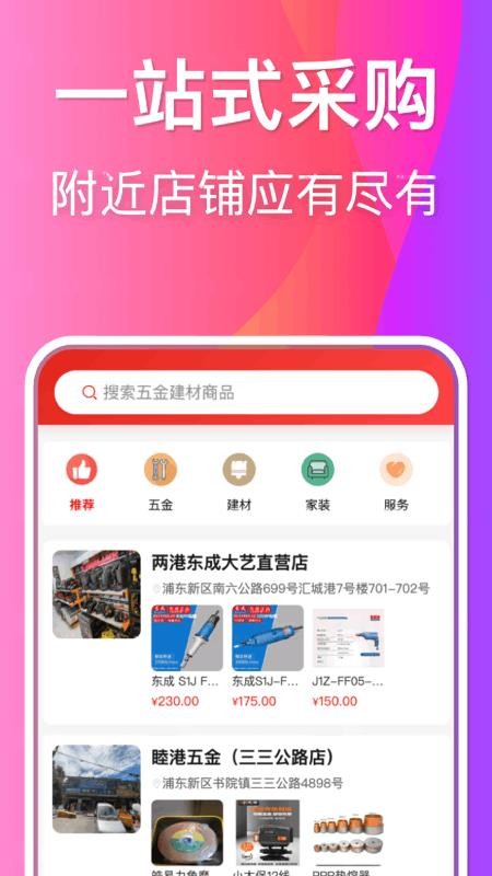 进建财app图3