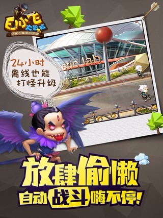 白小飞大冒险游戏图3
