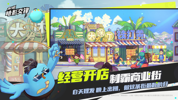 伍六七：暗影交锋游戏图1