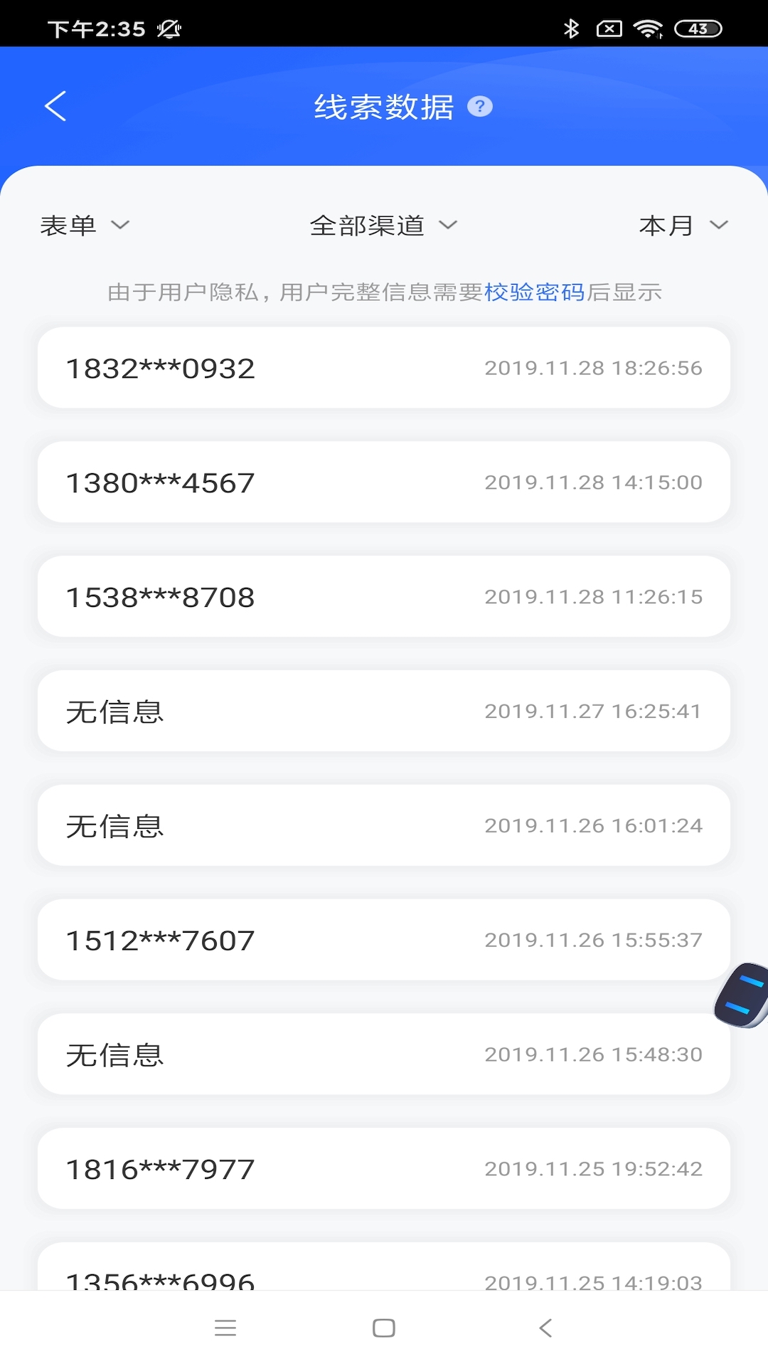 百度营销官网版图3