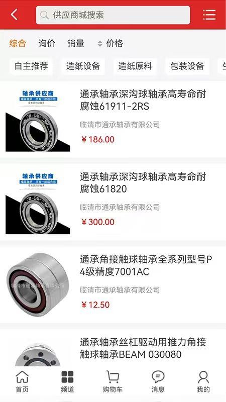 德茂源毅丰app图3