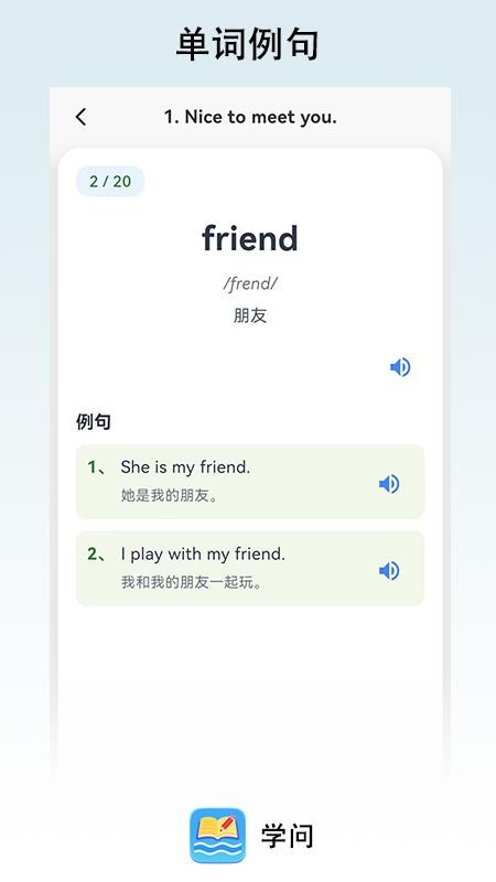 学问app图3