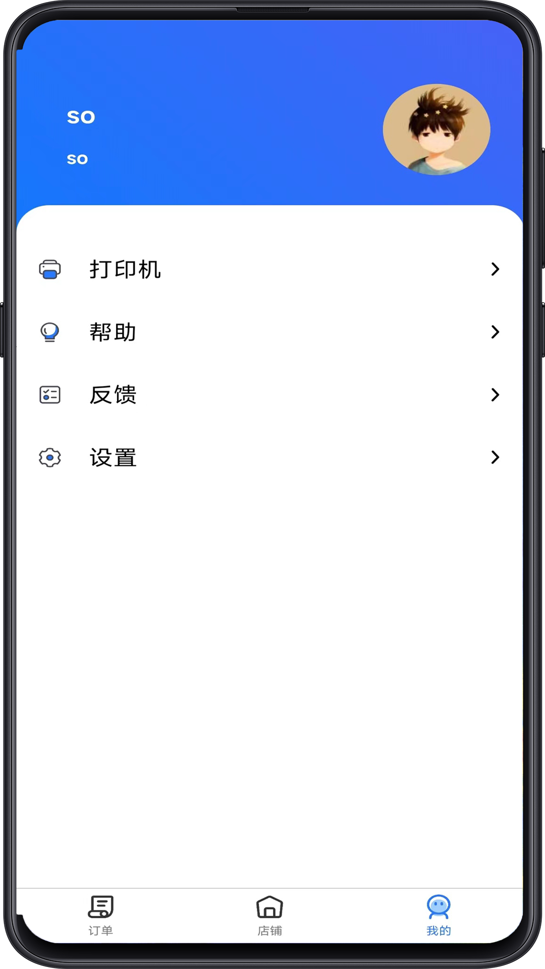 云点商家版app图3