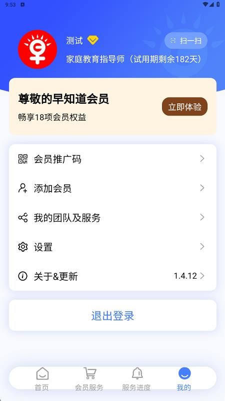 成才早知道软件图2