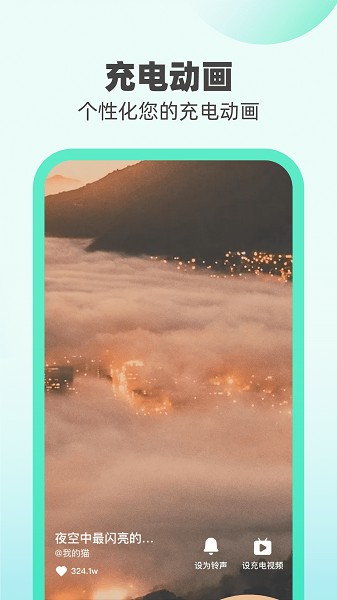 无忧充电app图2