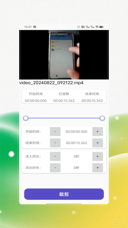 win修图修视频app图4