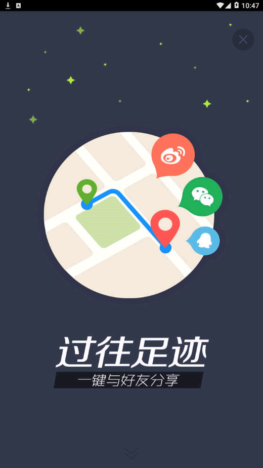 我的路软件图1