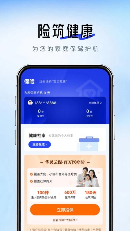 时康生活app图3