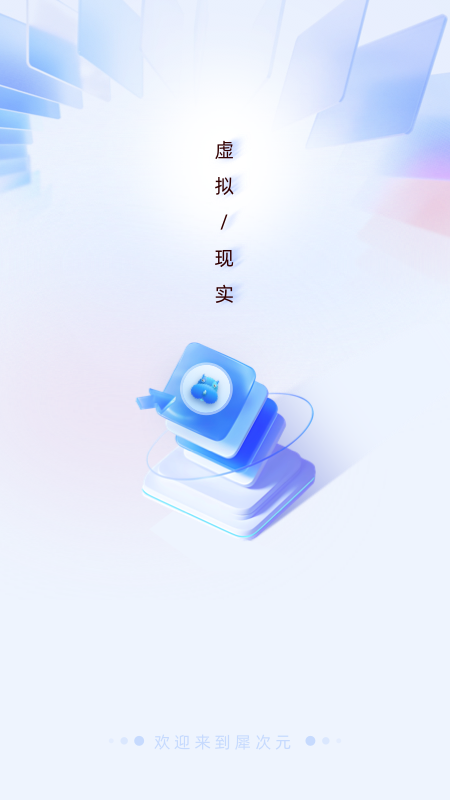 信犀最新版