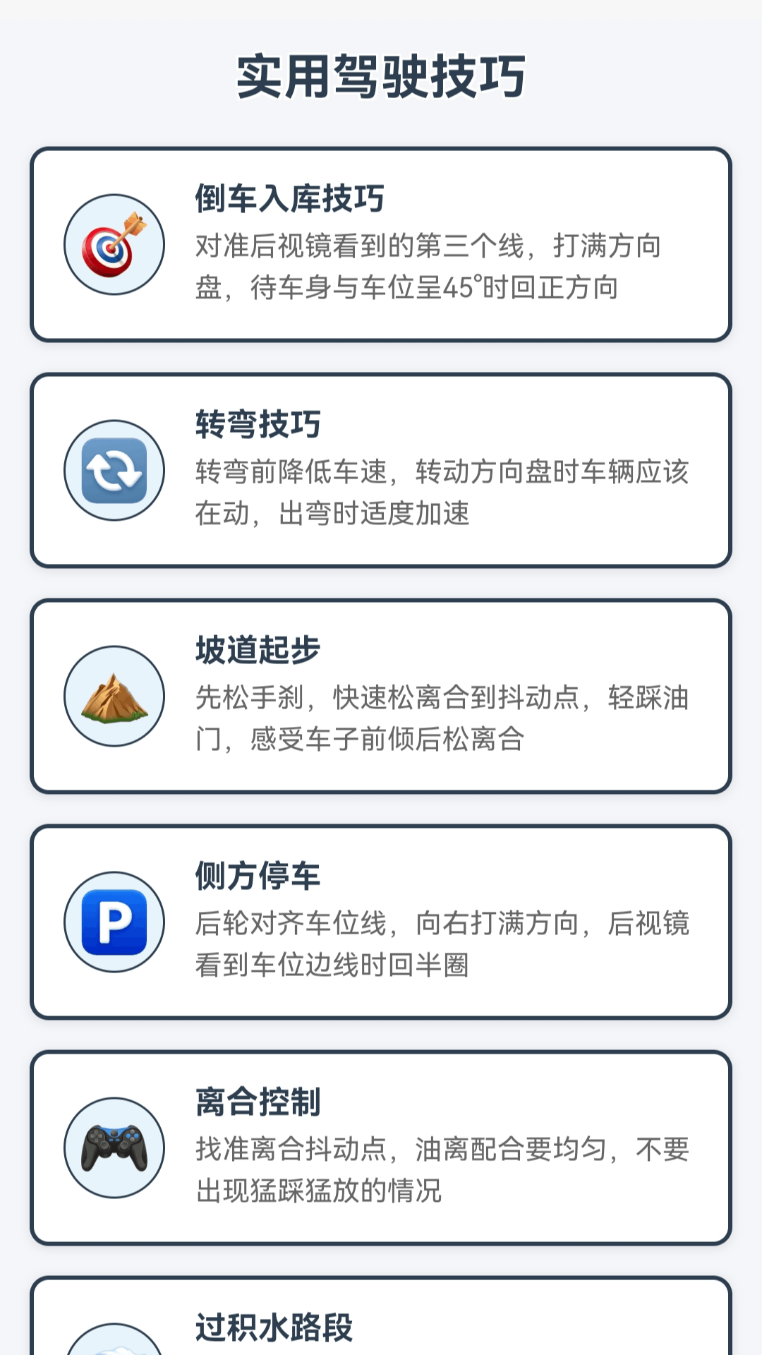 星途导航app图1
