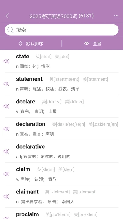可牛英语手机版图3