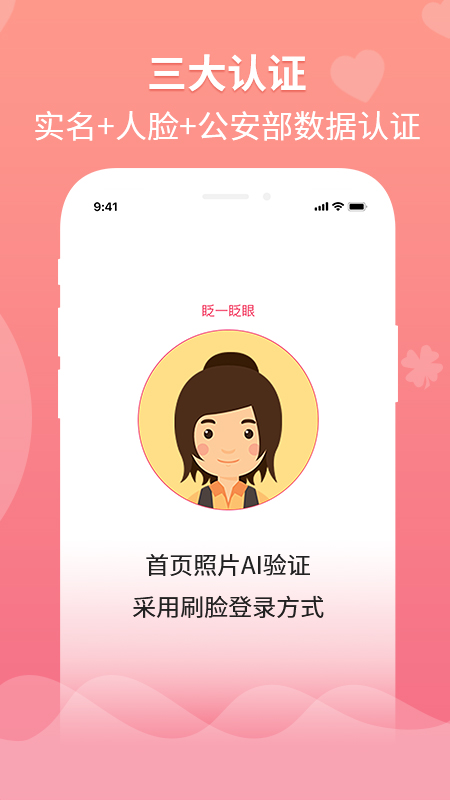 婚往app图3