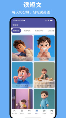 绘乐园绘本阅读器app图4