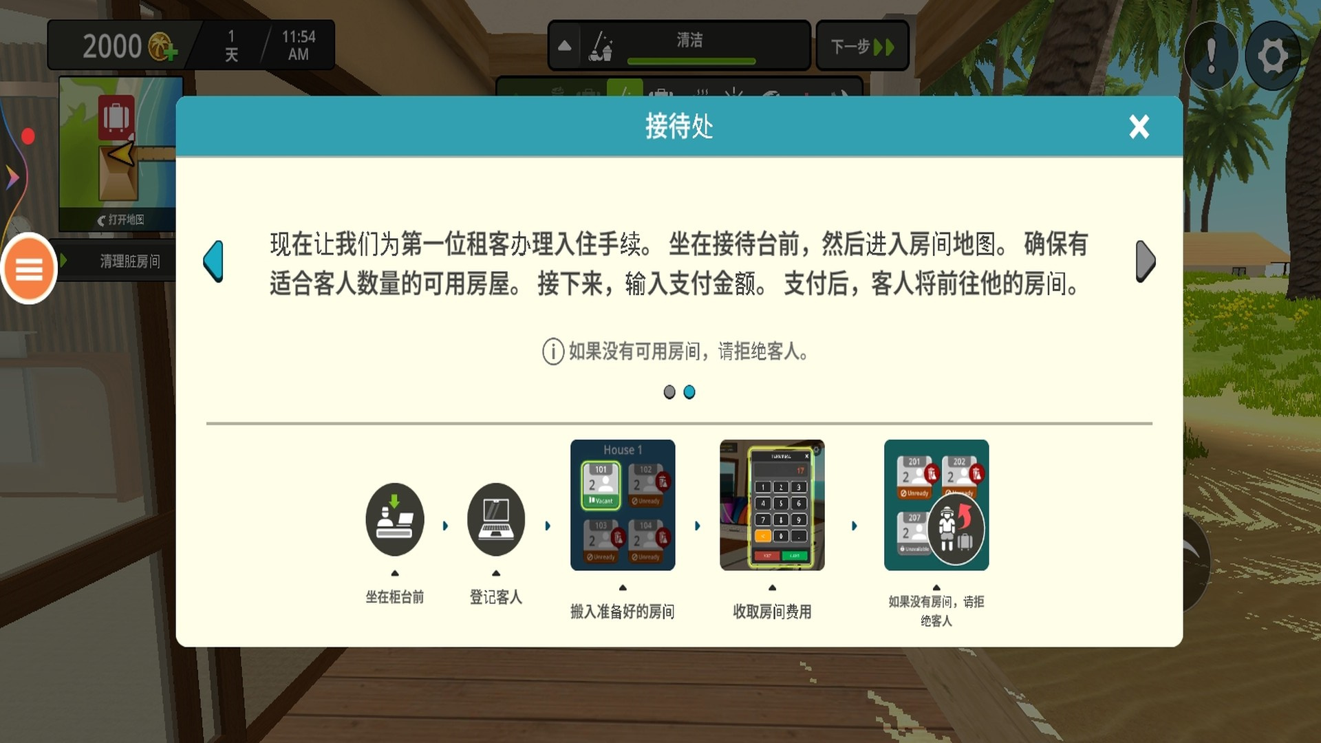 打工人打工手机版图2