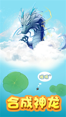 赶海模拟器图2