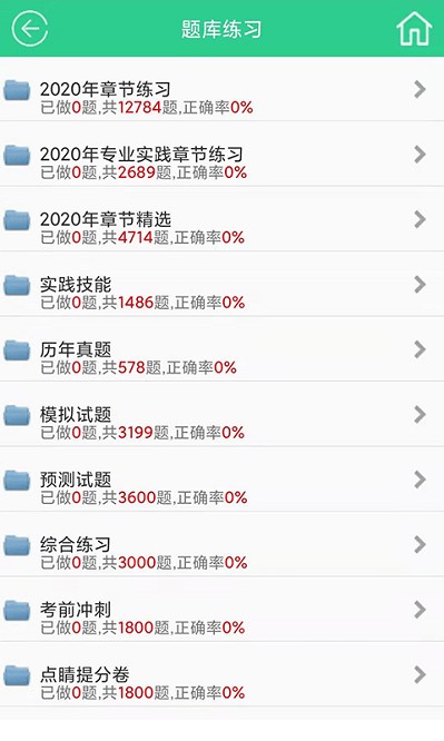 欣程题库软件
