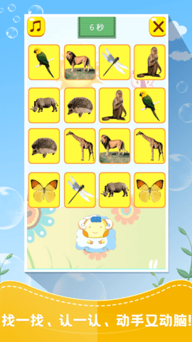 儿童认动物app图1