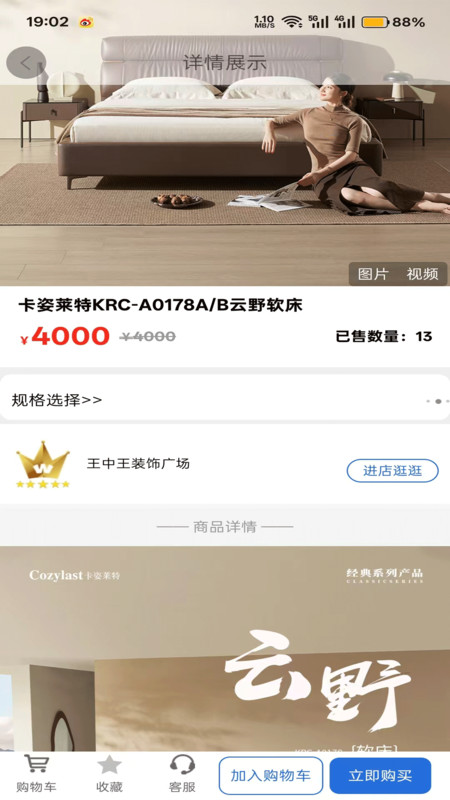 王中王装饰广场app图1
