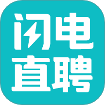 闪电直聘手机版图标