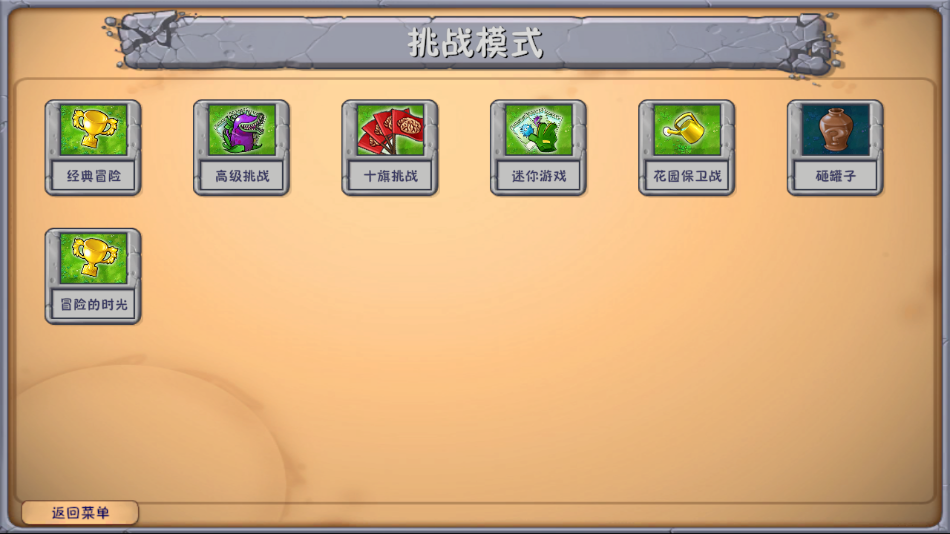 PlantsVsZombiesRH手游图3