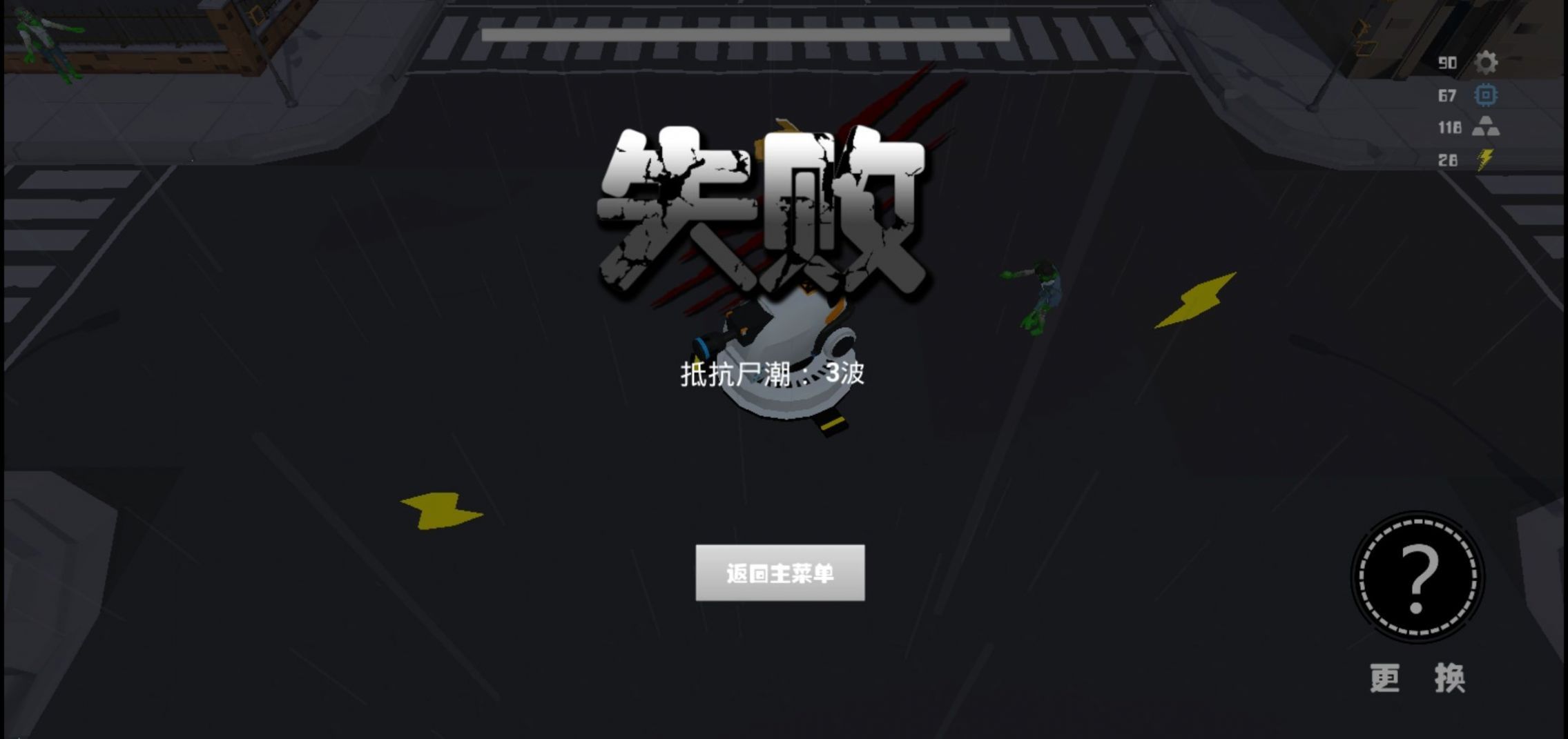 决战家园游戏图1