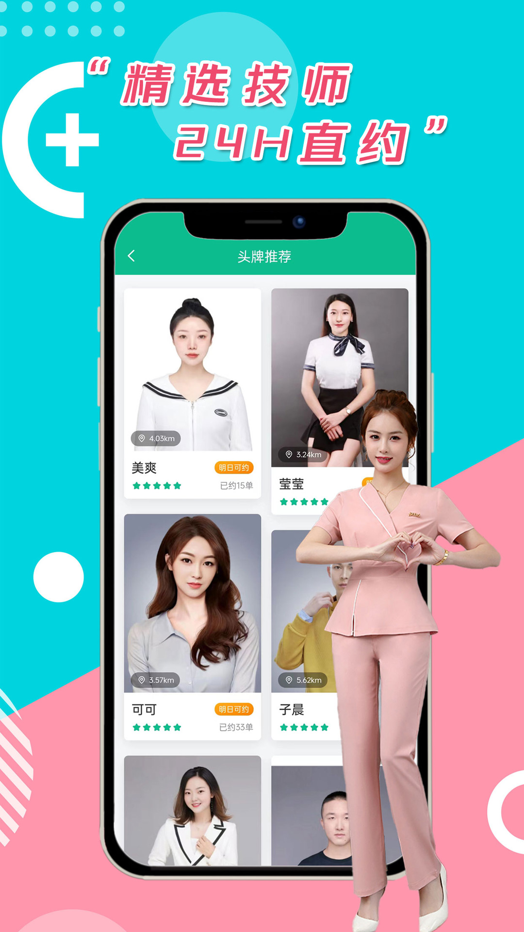 妙手app图3