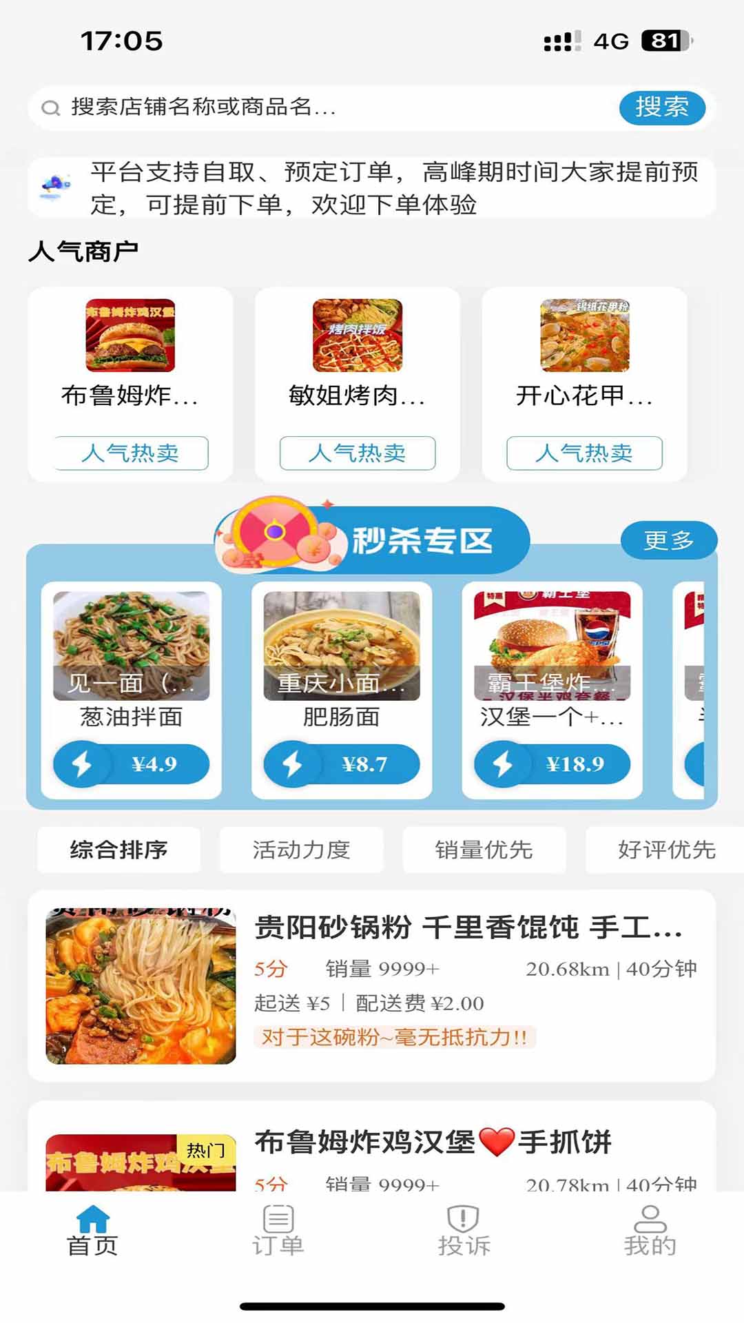 云袋鼠app图3