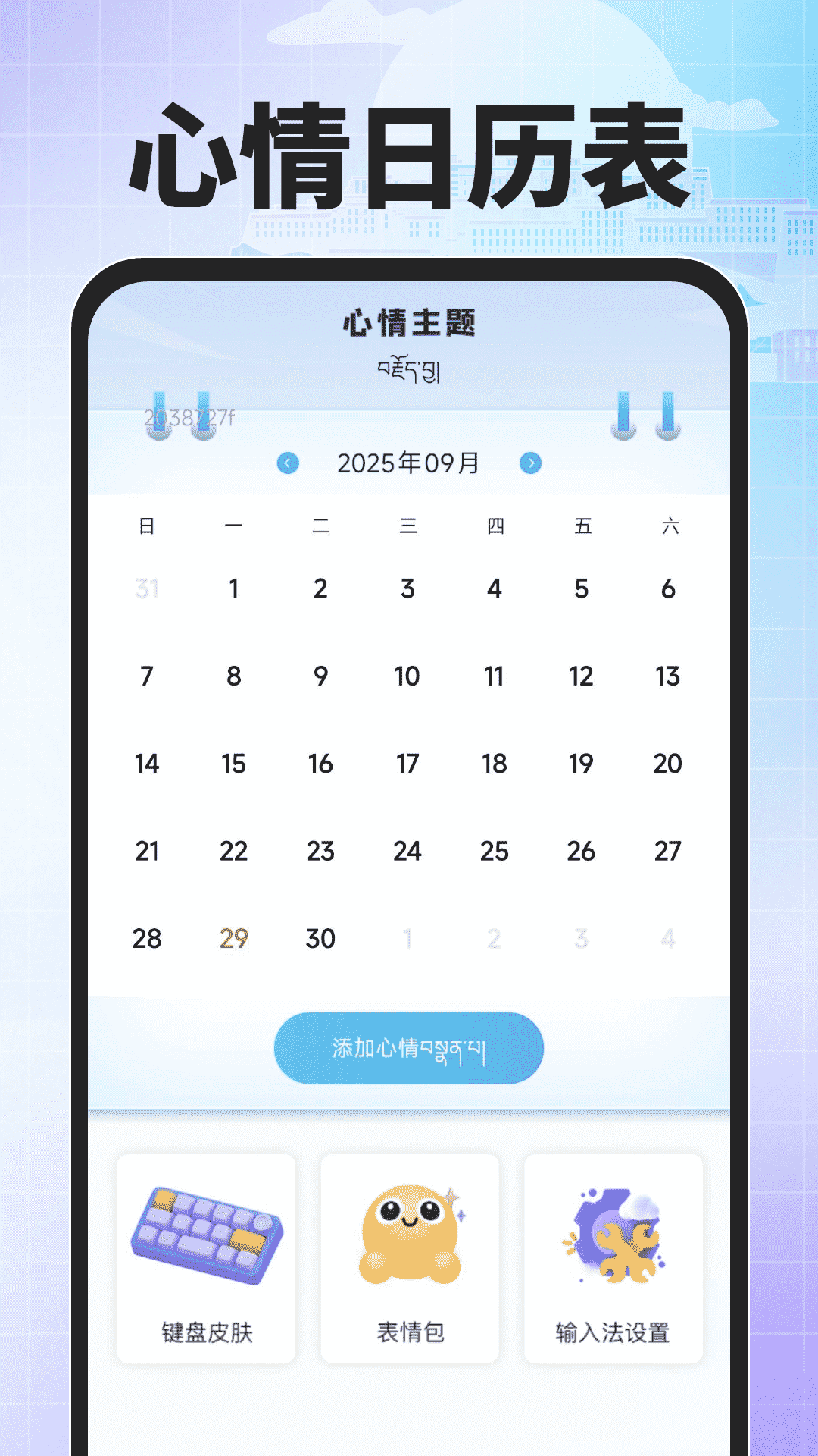 搜度藏文输入法手机版