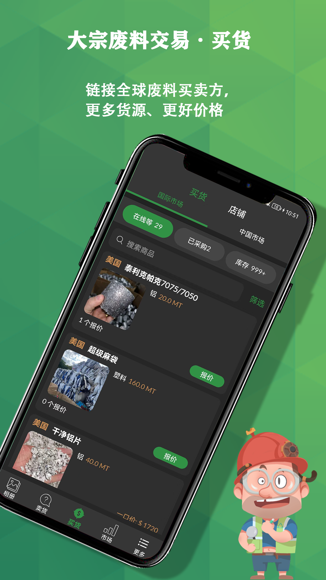再生博士app图4