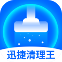 迅捷清理王app图标