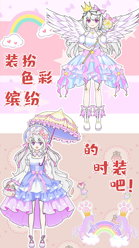 芭比公主换装秀游戏图3