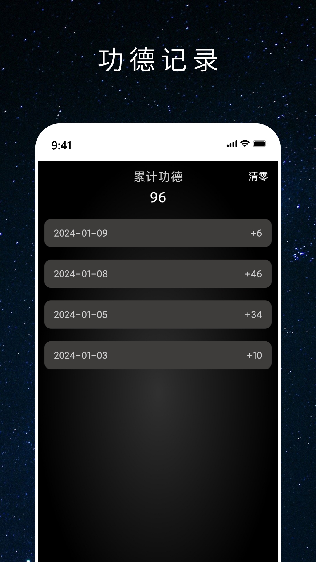 心愿木鱼安卓版图1