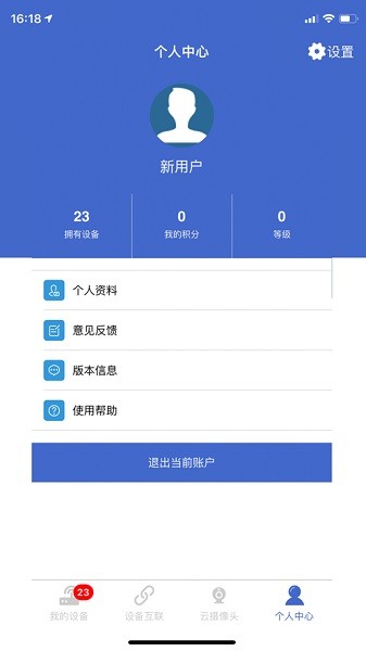 艾掌控2.0软件图2