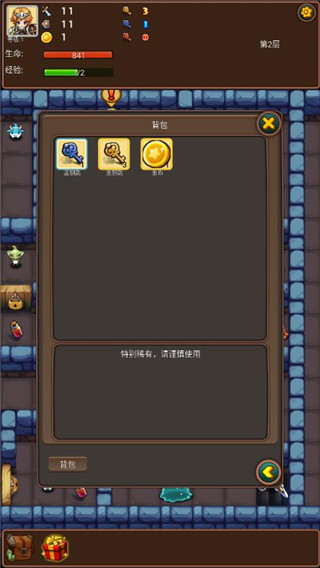 通天魔塔图1
