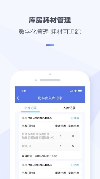 光云智管app