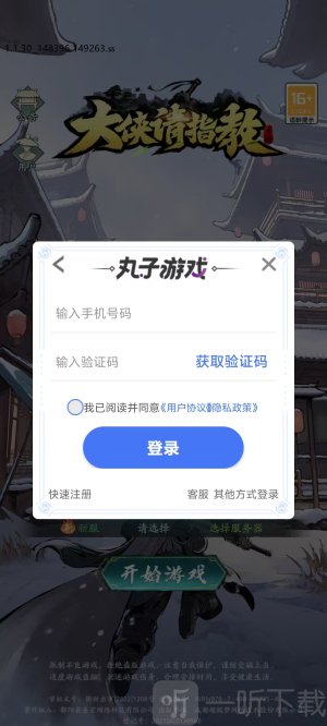 大侠请指教游戏图3