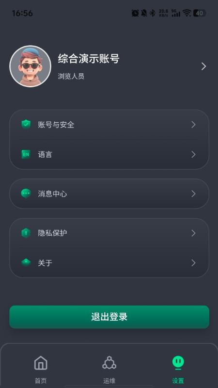 光储能量云app图3